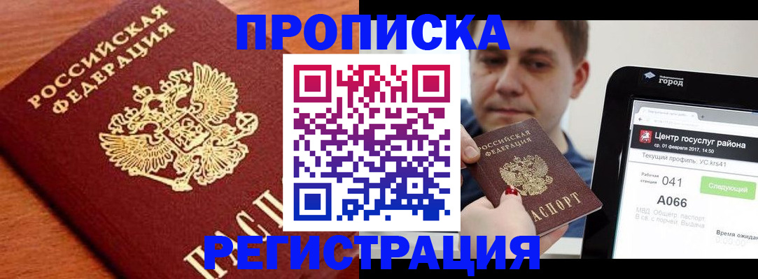 пропишу в квартире в Дмитрове